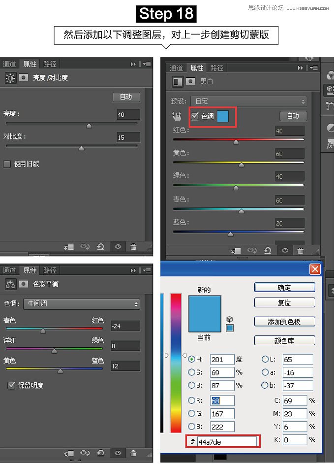 用PS软件合成荒野中发着蓝光的石狮子
