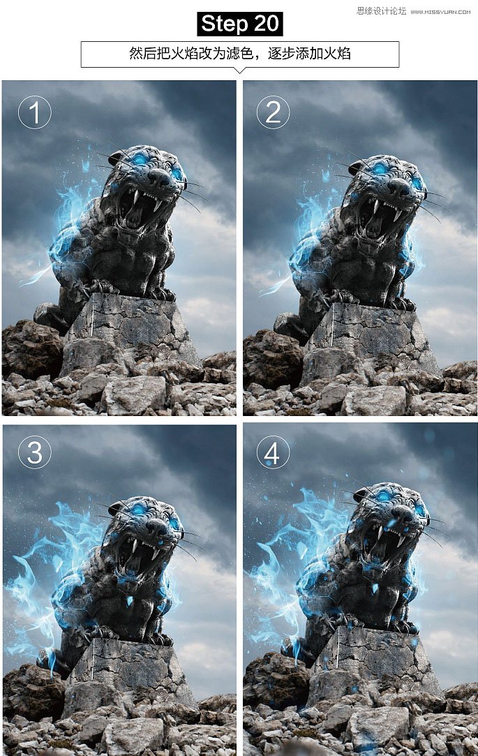 用PS软件合成荒野中发着蓝光的石狮子