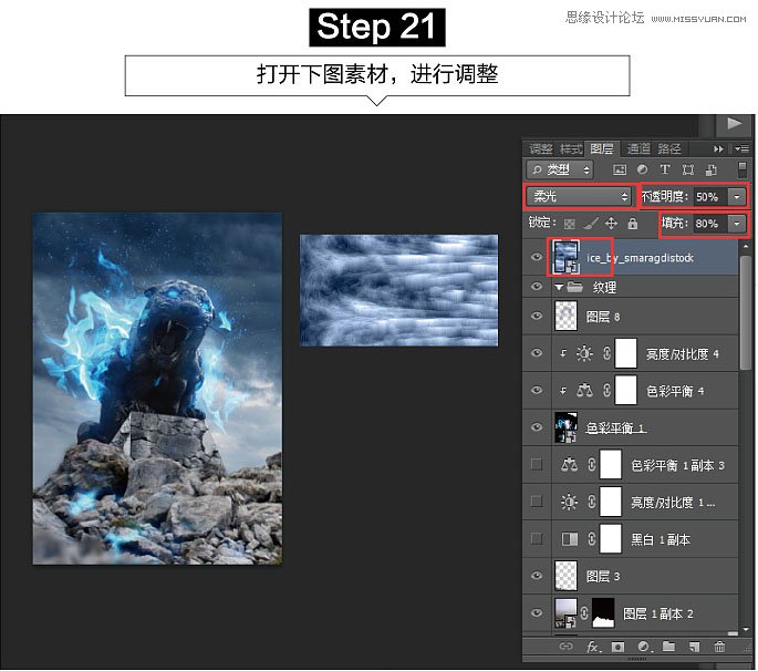 用PS软件合成荒野中发着蓝光的石狮子