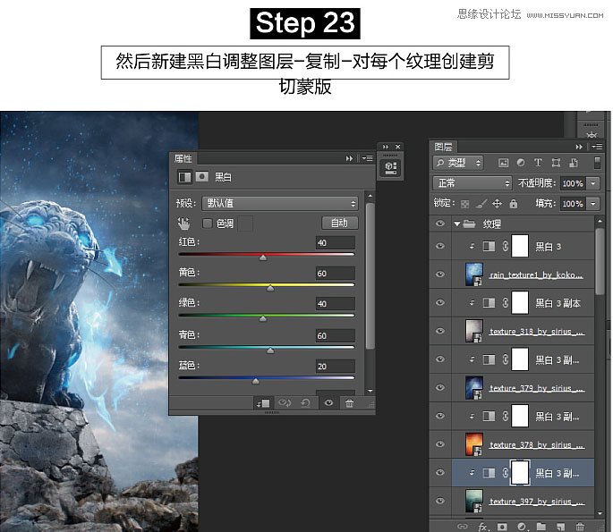 用PS软件合成荒野中发着蓝光的石狮子