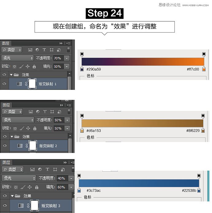 用PS软件合成荒野中发着蓝光的石狮子