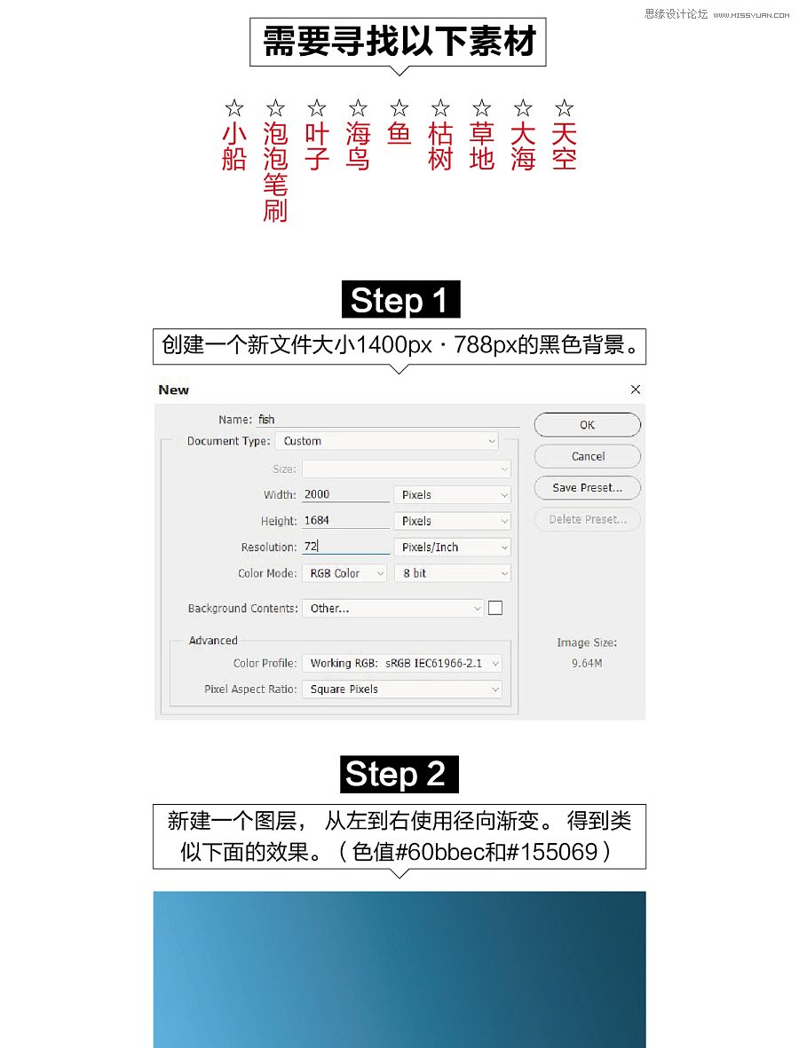 PS合成在水面上被数值托起的鱼
