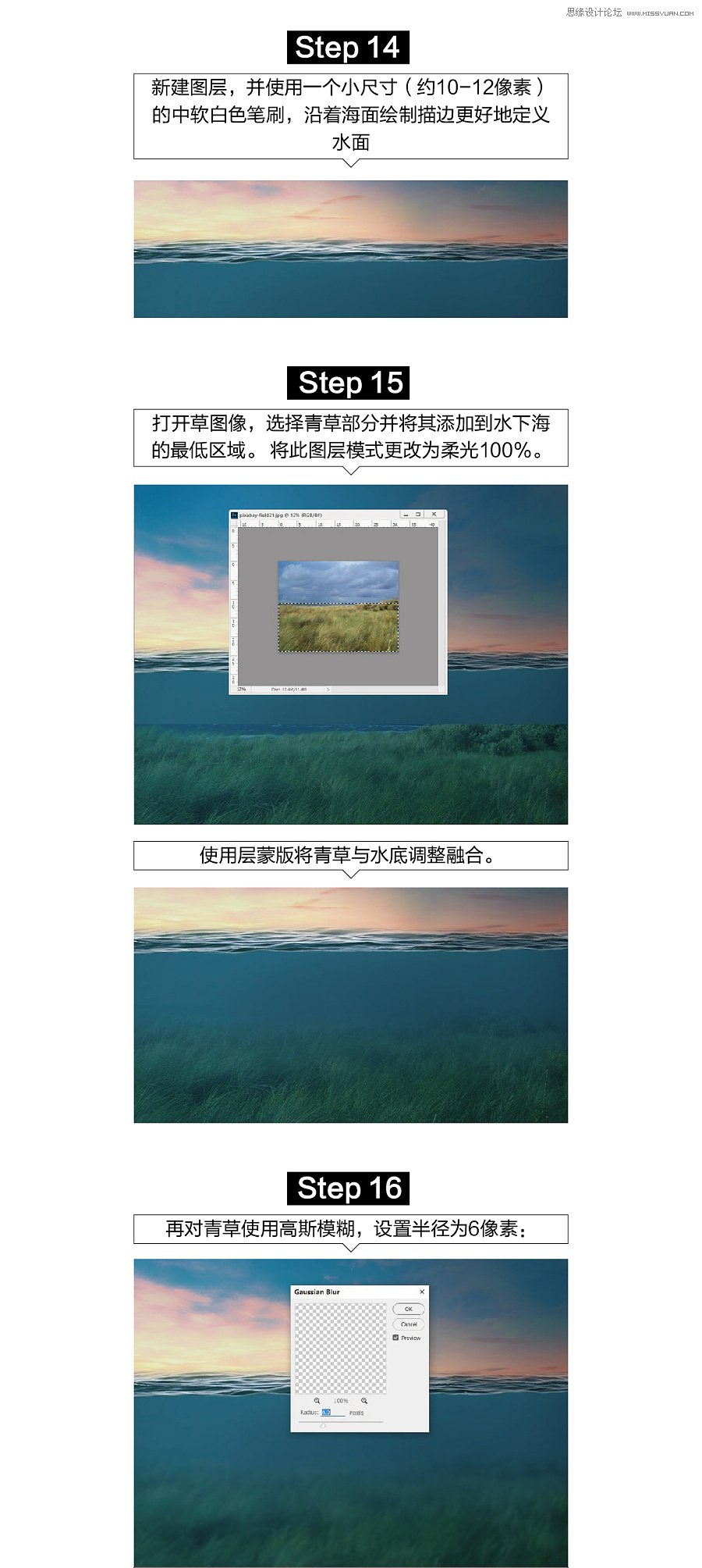 PS合成在水面上被数值托起的鱼