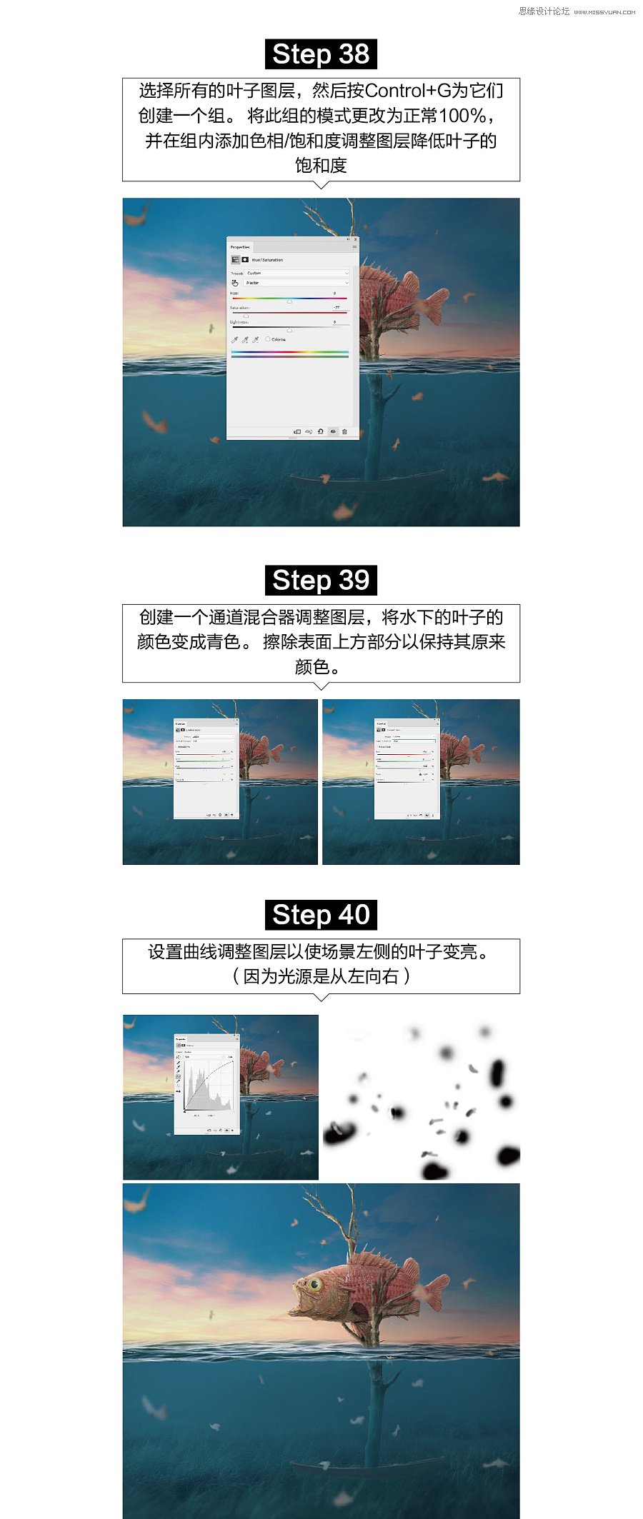 PS合成在水面上被数值托起的鱼