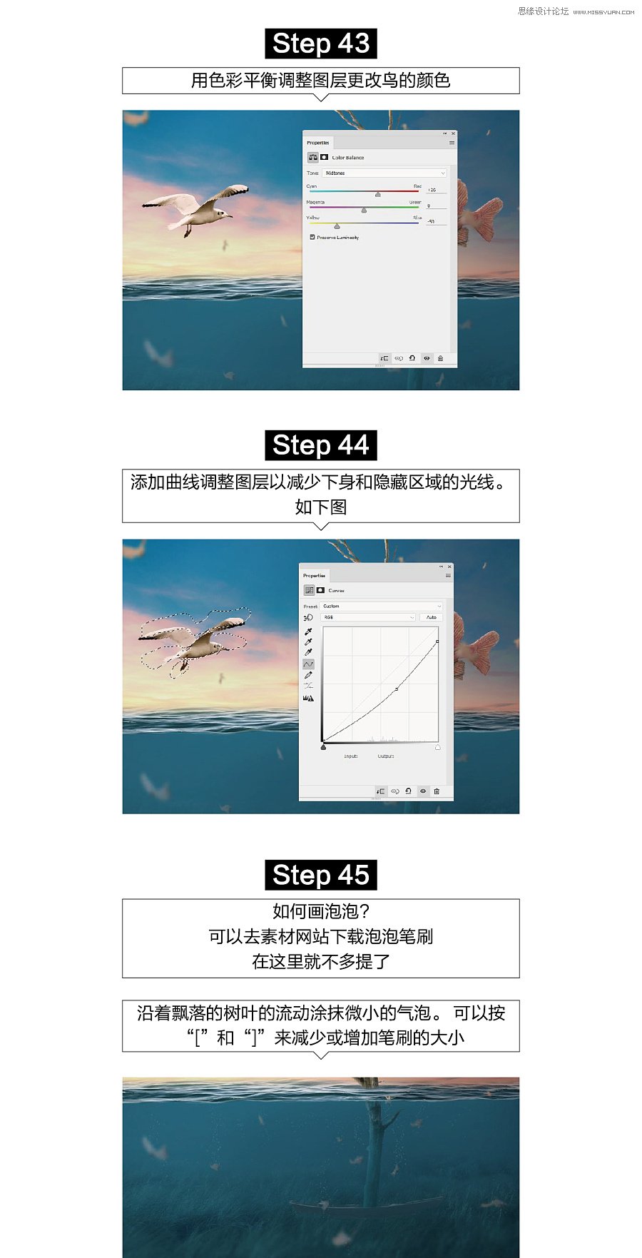 PS合成在水面上被数值托起的鱼