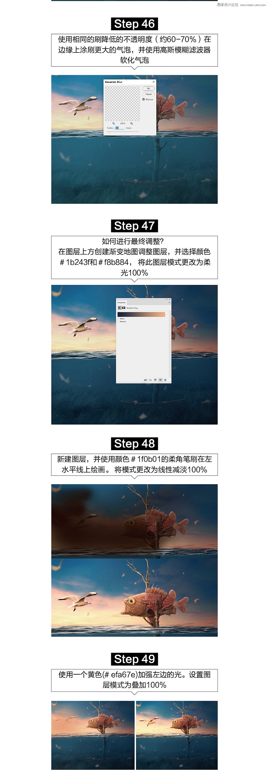 PS合成在水面上被数值托起的鱼
