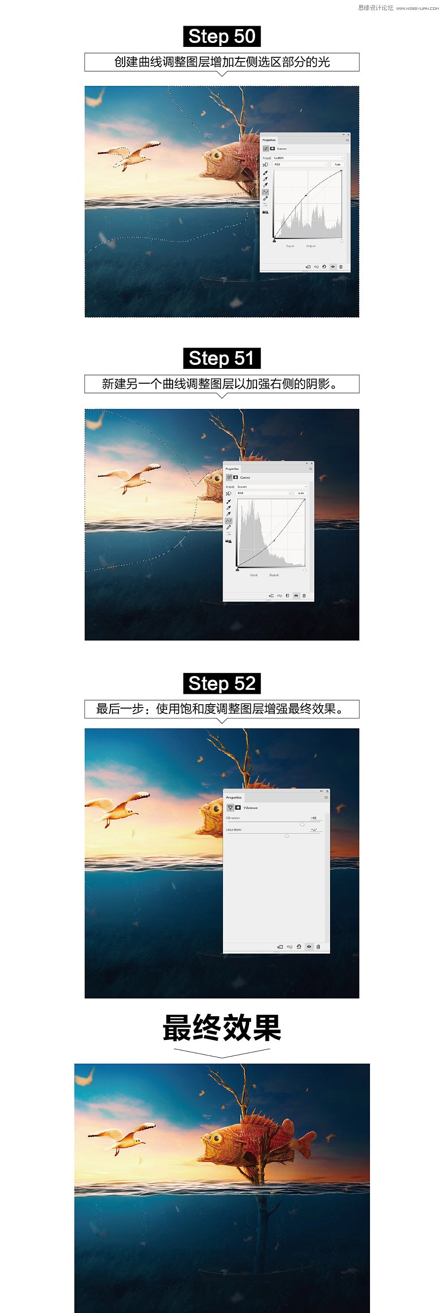 PS合成在水面上被数值托起的鱼