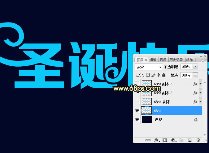 PS制作金色浮雕圣诞快乐艺术字
