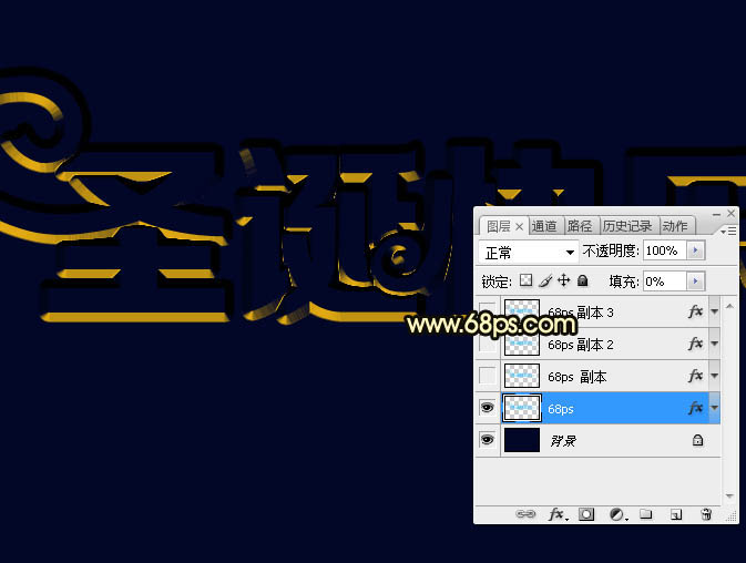 PS制作金色浮雕圣诞快乐艺术字