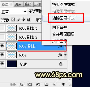 PS制作金色浮雕圣诞快乐艺术字