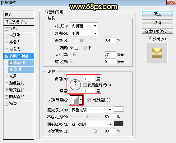 PS制作金色浮雕圣诞快乐艺术字
