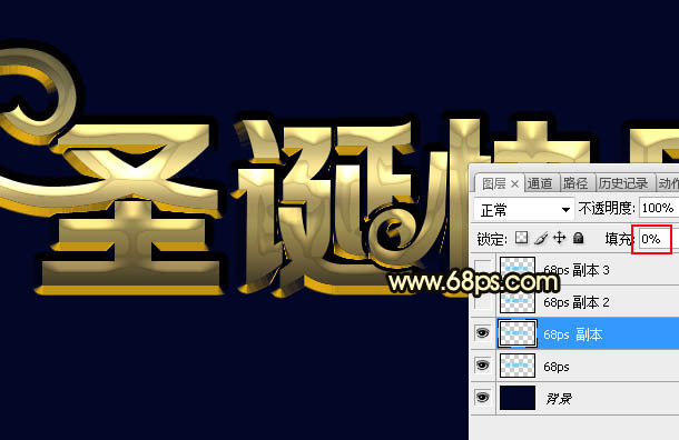 PS制作金色浮雕圣诞快乐艺术字
