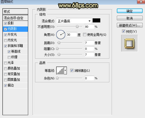 PS制作金色浮雕圣诞快乐艺术字
