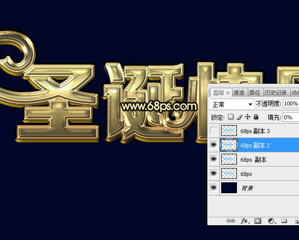 PS制作金色浮雕圣诞快乐艺术字