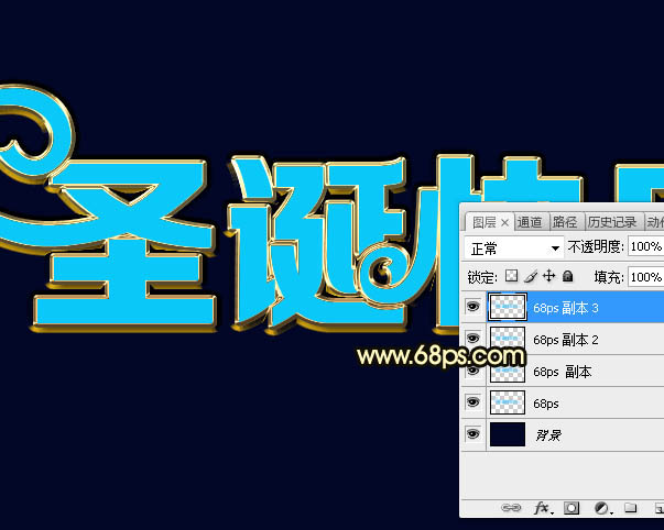 PS制作金色浮雕圣诞快乐艺术字