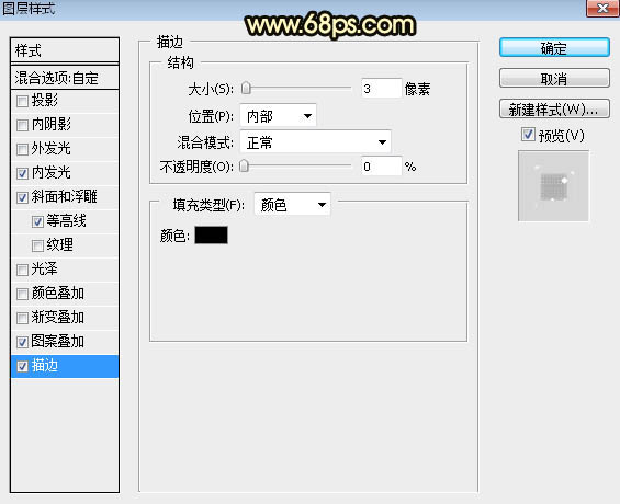PS制作金色浮雕圣诞快乐艺术字