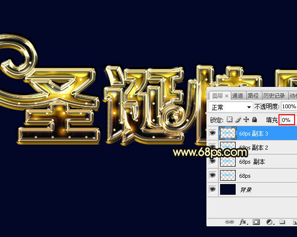 PS制作金色浮雕圣诞快乐艺术字