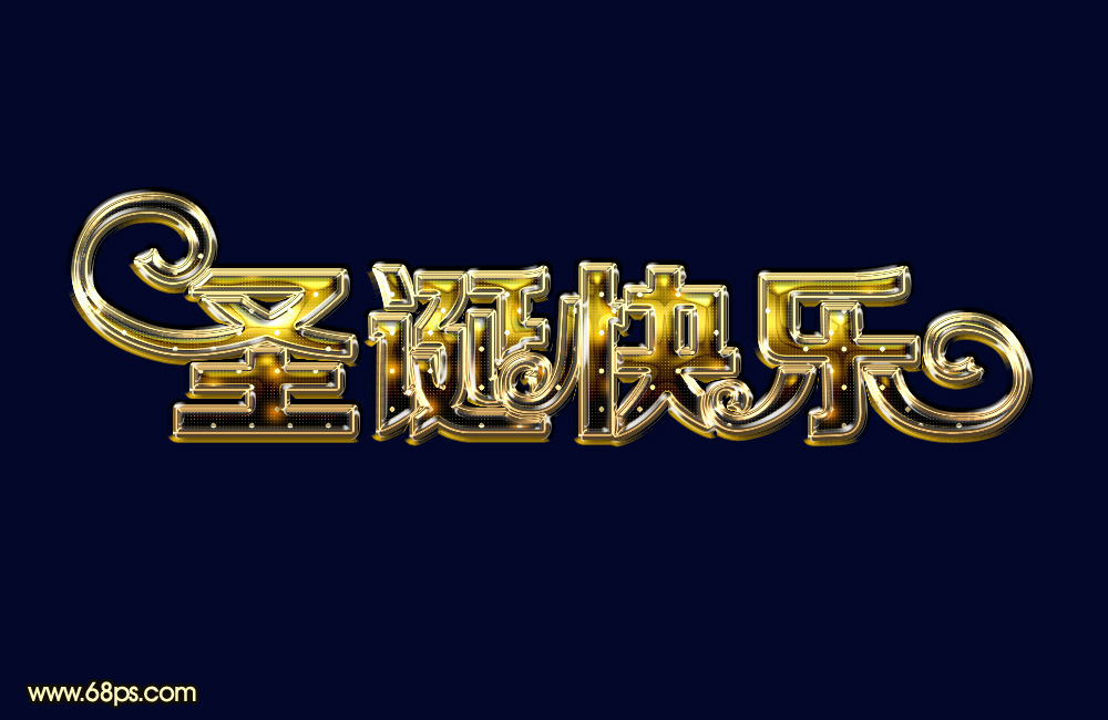 PS制作金色浮雕圣诞快乐艺术字