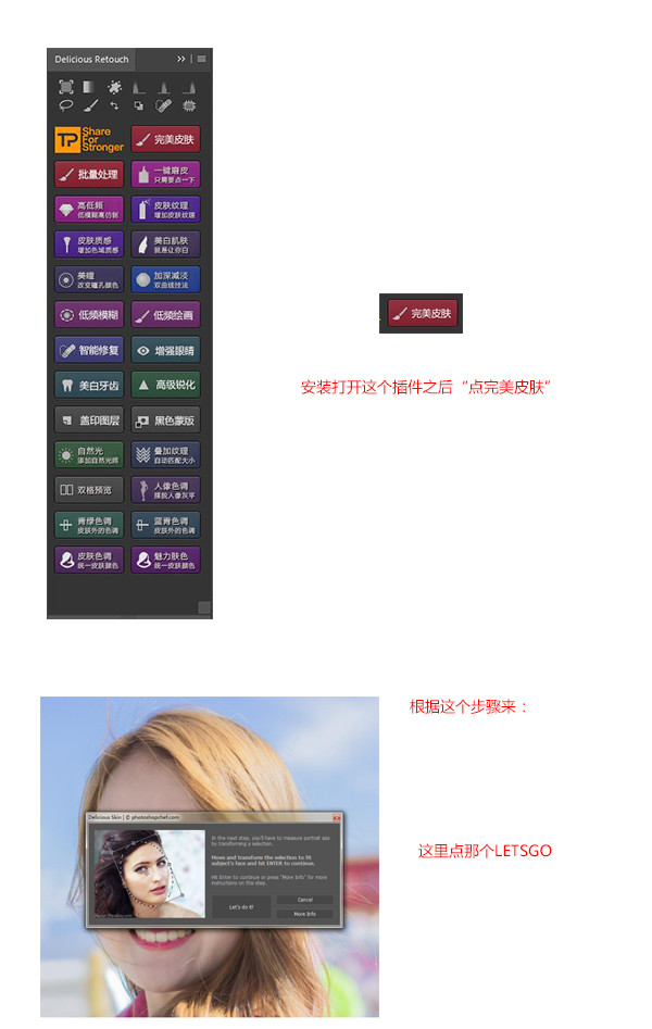 ps调出甜美通透的后期人像肤色