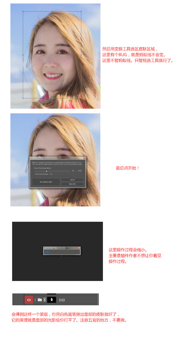 ps调出甜美通透的后期人像肤色