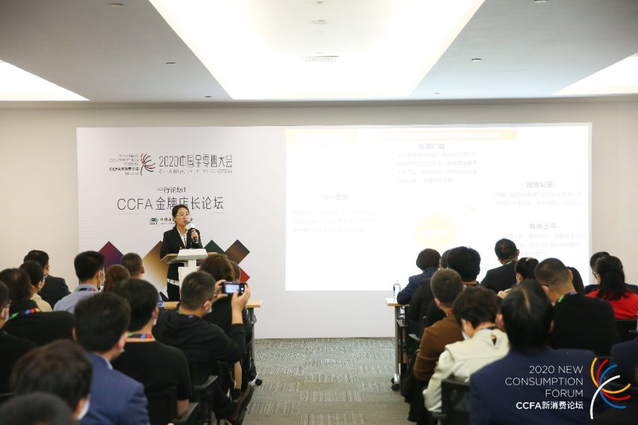 战略赋能人才培养　国美三名员工荣获“CCFA金牌店长”殊荣