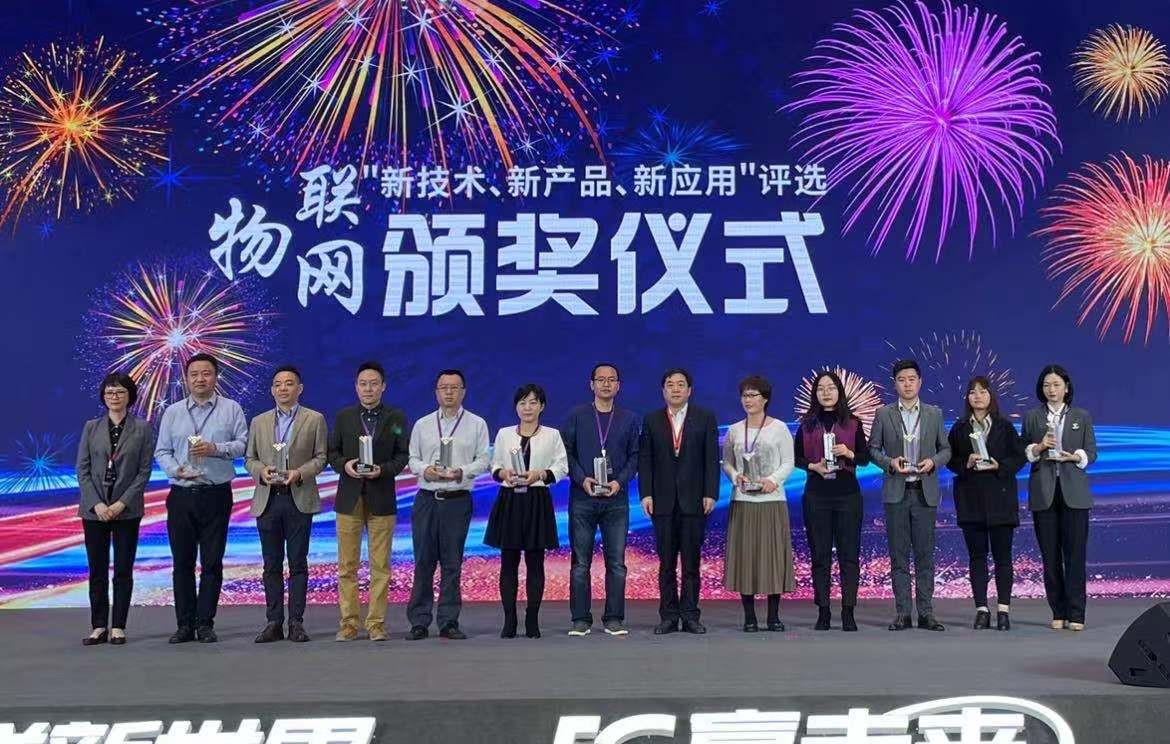 华云数据出席2020世界物联网博览会创新成果发布会 安超桌面云ArcherDT斩获专项奖-站长资讯网