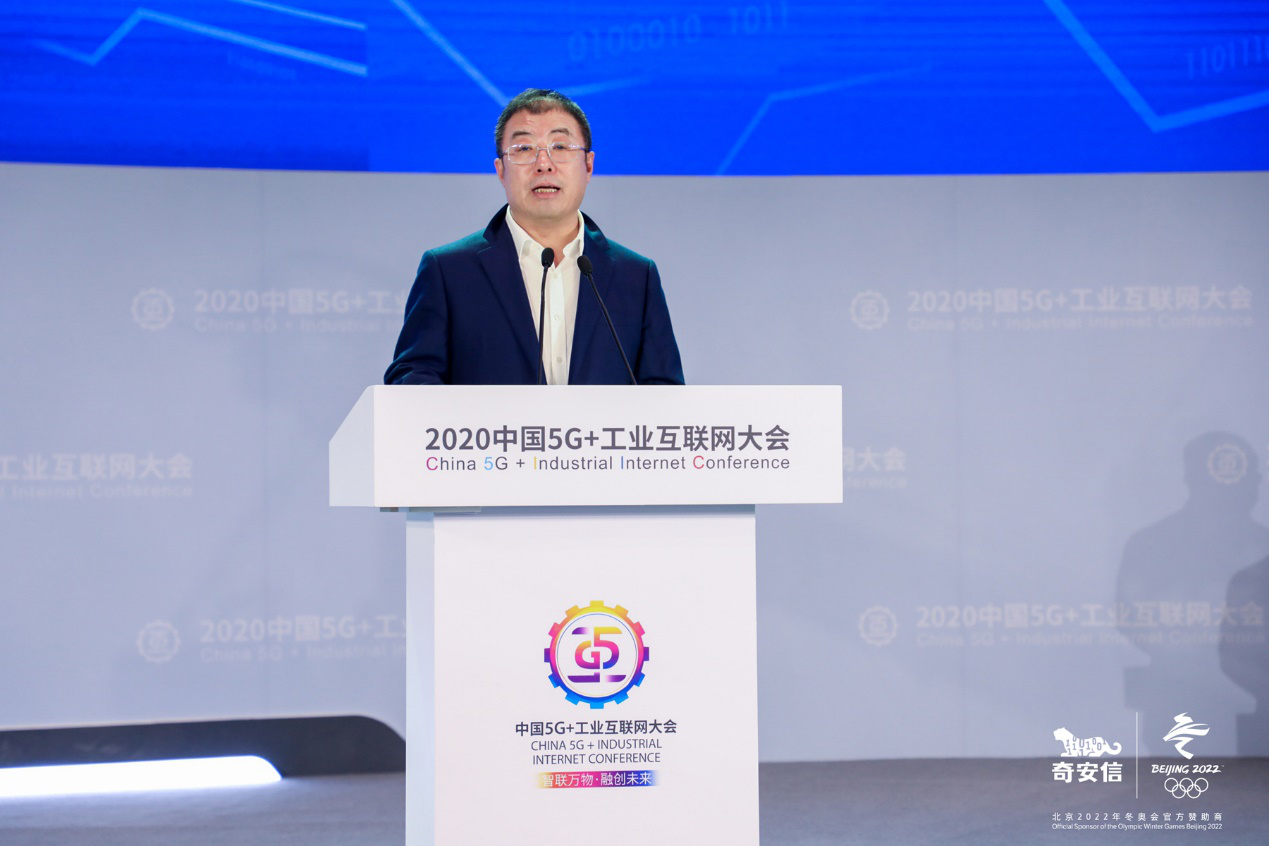 奇安信齐向东:工业互联网的新时代已经到来