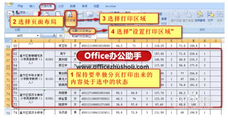 excel表格分页设置 Excel表格从指定部分重新分页打印的两种方法 excel表格分页设置 Excel表格从指定部分重新分页打印的两种方法