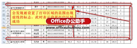 excel表格分页设置 Excel表格从指定部分重新分页打印的两种方法 excel表格分页设置 Excel表格从指定部分重新分页打印的两种方法
