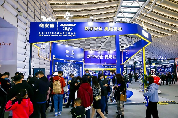 聚焦乌镇：奇安信携多项安全黑科技亮相世界互联网大会