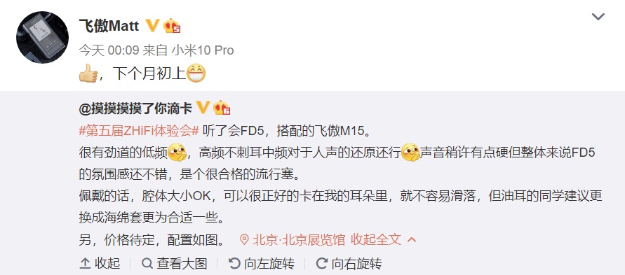 飞傲旗舰动圈耳机 FD5 亮相：不锈钢外壳铍振膜，预计售价 3000 元以上