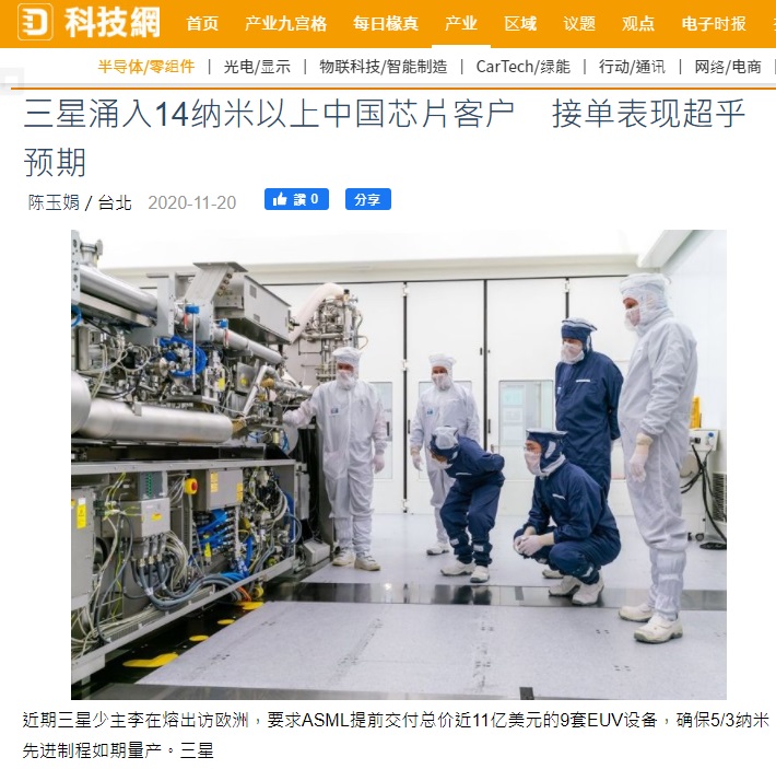 Digitimes：三星 14nm 以上制程涌入中国芯片客户，接单表现超乎预期