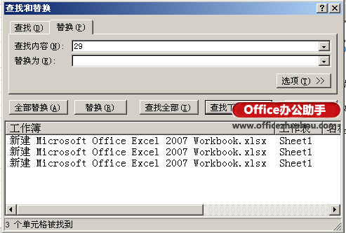 excel查找替换功能 Excel 2010巧用替换功能实现数据统计
