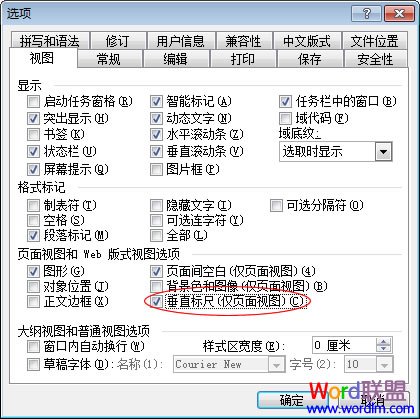 word标尺不见了 Word2007标尺不见了怎么办？如何让标尺显示出来？