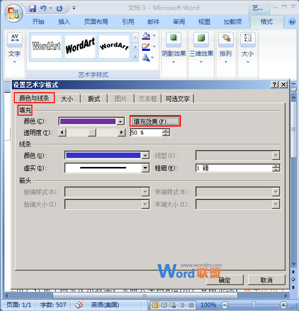 Word打造艺术字 如何在Word2007中打造出有自己特色，独一无二的艺术字？