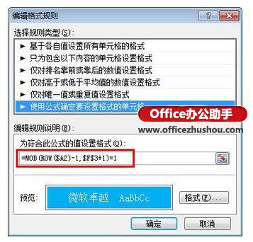 excel隔行求和 Excel中隔行求和的技巧