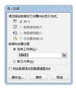 excel导入文本文件 在Excel2013中导入文本文件数据的方法