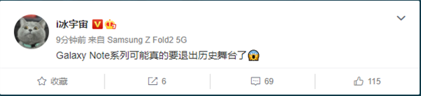 曝三星Galaxy Note系列要退出舞台:折叠屏或取而代之