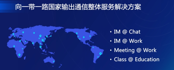 融云完成 D 轮融资 把中国的通信能力带到全球