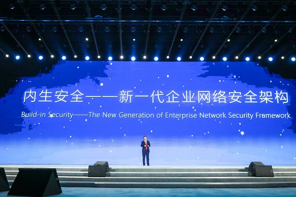 奇安信内生安全框架荣膺“世界互联网领先科技成果”
