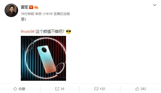 雷军公布 Redmi Note 9 “湖光秋色”配色样式
