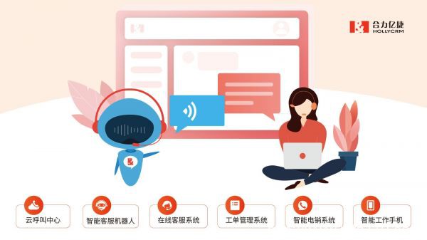 合力亿捷荣获年度推荐品牌“最佳智能云客服系统供应商”奖