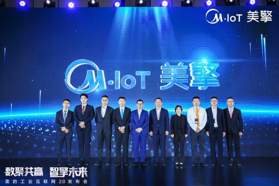 “美的工业互联网2.0”在京发布 同步推出M.IoT美擎官方交互平台