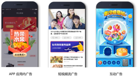 最IN短视频流变现来袭，APP 流量高效变现看这里！