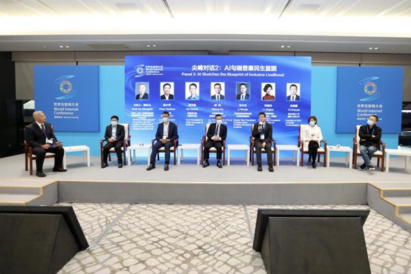 贝壳找房亮相世界互联网发展论坛,一体化AI+方案赋能居住服务生态