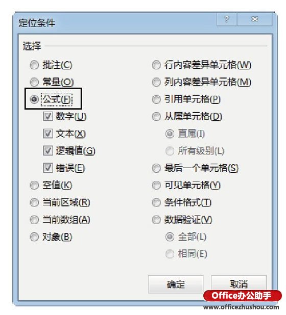 excel保护工作表公式 保护Excel工作表中的公式的方法 excel保护工作表公式 保护Excel工作表中的公式的方法