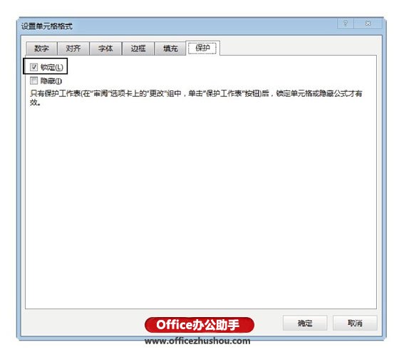 excel保护工作表公式 保护Excel工作表中的公式的方法 excel保护工作表公式 保护Excel工作表中的公式的方法
