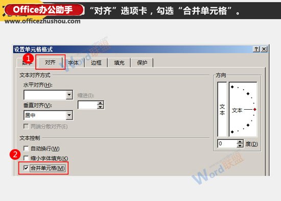 excel怎么合并单元格 Excel中合并单元格的两种常用方法