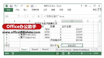 excel不保护工作表隐藏公式 Excel工作表中检查和处理公式错误的方法 excel不保护工作表隐藏公式 Excel工作表中检查和处理公式错误的方法