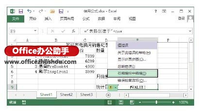 excel不保护工作表隐藏公式 Excel工作表中检查和处理公式错误的方法 excel不保护工作表隐藏公式 Excel工作表中检查和处理公式错误的方法
